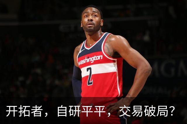 开拓者，自研平平，交易破局？