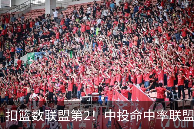 扣篮数联盟第2！中投命中率联盟倒数第1！阿门2.5亿美金顶薪没戏